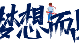 护航中高考，市博爱医院为考生开通就诊