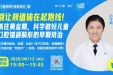 孩子越长越丑？可能不是错觉！6月12日直播揭秘：这些坏习惯正在悄悄“毁容”
