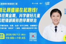 孩子越长越丑？可能不是错觉！6月12日直播揭秘：这些坏习惯正在悄悄“毁容”