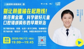 孩子越长越丑？可能不是错觉！6月12日直播揭秘：这些坏习惯正在悄悄“毁容”