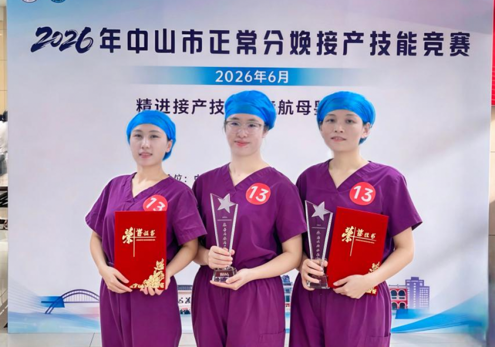 全员一等奖，3人获评“优秀接产能手”！这支助产天团，凭实力护航新生