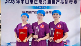 全员一等奖，3人获评“优秀接产能手”！这支助产天团，凭实力护航新生
