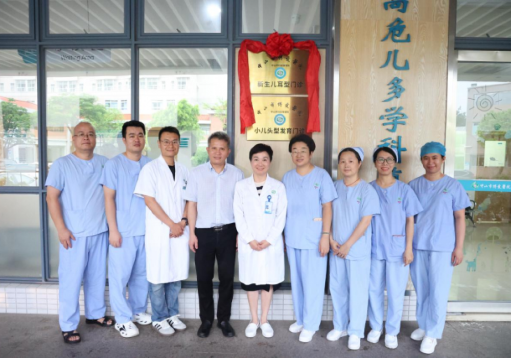 填补中山空白！中山市博爱医院新生儿耳型专科门诊挂牌！6周内干预效果最佳……