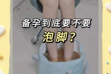 暖宫、助眠、抗焦虑……这个不花钱的备孕秘方，今晚就用起来