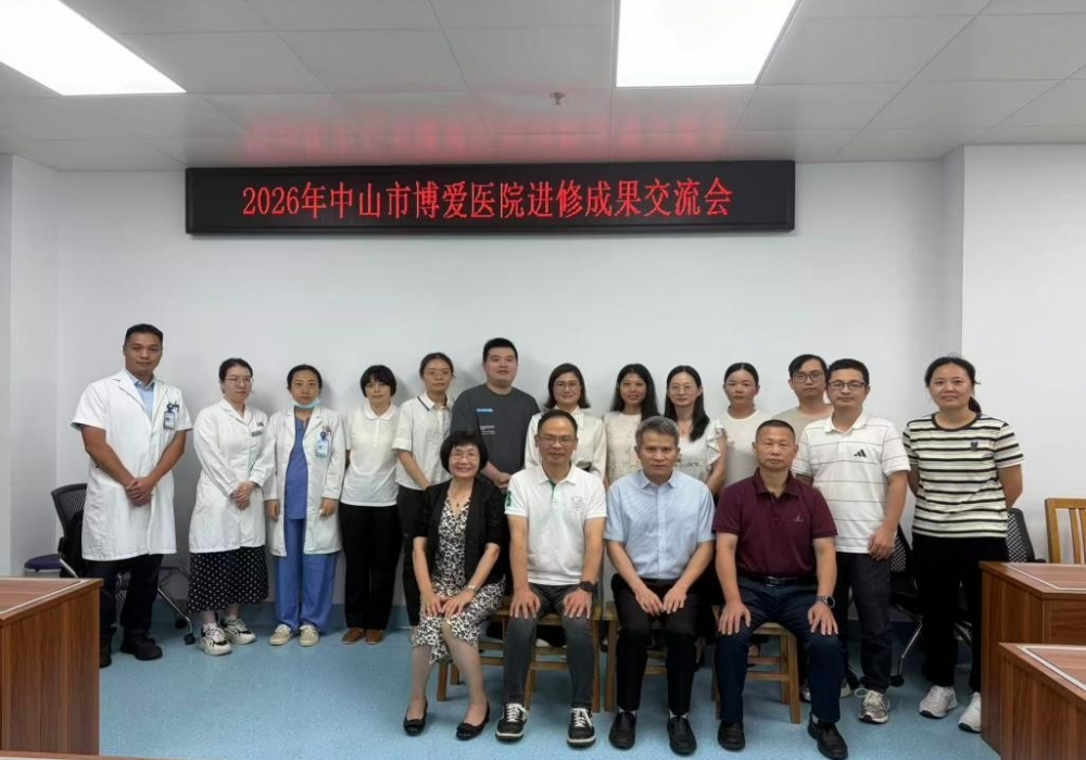 切磋研学所得，聚力赋能成长——市博爱医院举行进修人员交流会