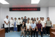 切磋研学所得，聚力赋能成长——市博爱医院举行进修人员交流会