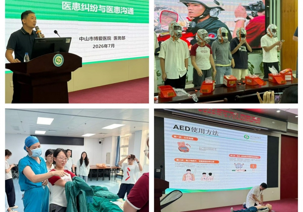 我院开展2026年第二期实习生岗前培训