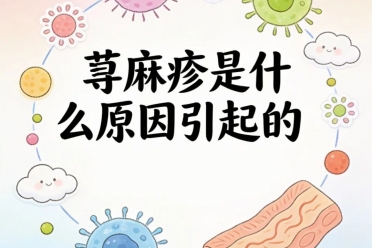 皮肤起风团、喉咙发紧,千万别当普通过敏硬扛!