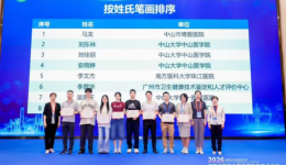 中山市博爱医院信息科这项AI成果拿下省级“优秀论文”