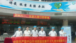 进校园、下社区、上直播……他们把口腔健康服务送到群众家门口