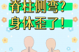 孩子“虾米背”？8月2日来诊断，是不是这病“偷”走了身高！