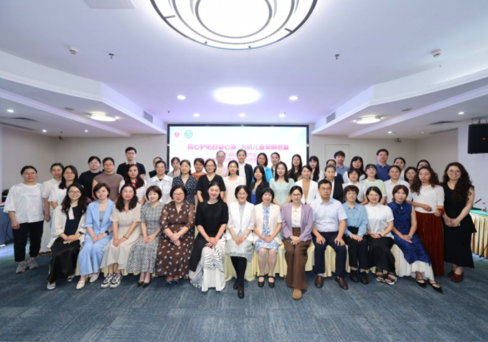 广东妇幼心理健康学术会议召开，事关每一个妈妈和孩子的“心”健康