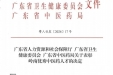 全省仅200名！这位香山中医传人获评“岭南优秀中医药人才”