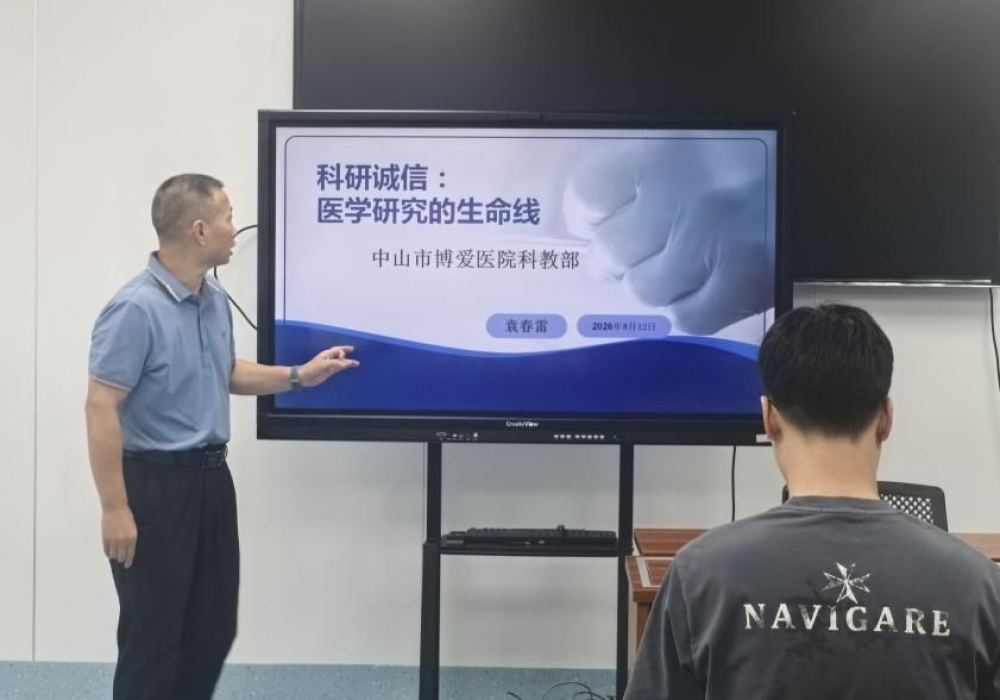 严守学术底线，规范SCI论文发表——我院举办科研诚信专题宣讲会