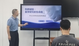 严守学术底线，规范SCI论文发表——我院举办科研诚信专题宣讲会