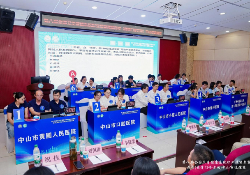 赋能药学提质 守护用药安全——中山举办2026年中山市药学（药学门诊方向）职业技能竞赛