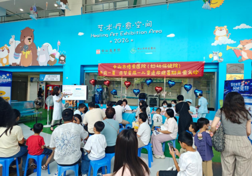 告别 “夜尿烦恼”！市博爱医院儿童遗尿症公益义诊活动圆满落幕