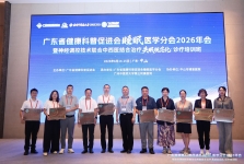 聚焦睡眠医学新进展 共话中西医结合新篇章—— 中山举办失眠规范化诊疗培训班
