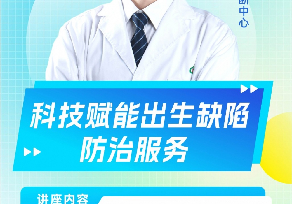 “产前筛查” 与 “产前诊断”分不清？一篇文章教你区分差别！