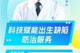 “产前筛查” 与 “产前诊断”分不清？一篇文章教你区分差别！