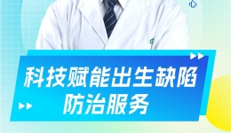“产前筛查” 与 “产前诊断”分不清？一篇文章教你区分差别！
