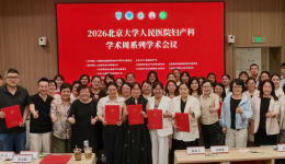 这项“吊起”脱垂子宫的微创技术获全国二等奖