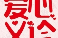 9月18日，这里有小小牙医Cosplay！9月20日，还有爱牙日义诊！