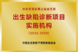 国家公益补助｜胎儿结构异常产前诊断专项补助在中山妇幼暖心上线