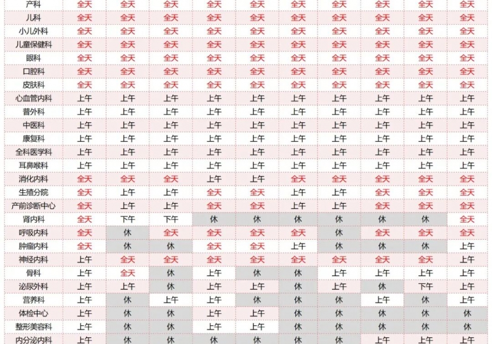 假期这些科室都开诊！中山市博爱医院2026年中秋节、国庆节门诊出诊安排