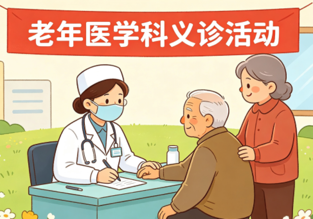 情暖重阳！10月14日，中山市博爱医院举办老年综合健康义诊活动